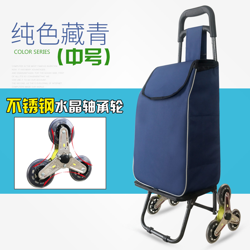 爬楼购物车买菜车小拉车折叠拉杆车行李手拉车超市便携家用小拖车 三维工匠 中号-纯色藏青家用拖车高清大图