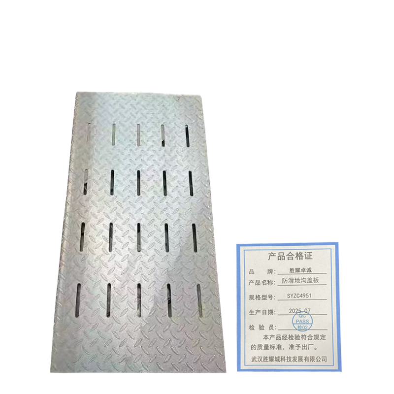 胜耀卓诚 防滑地沟盖板 SYZC4951 块高清大图
