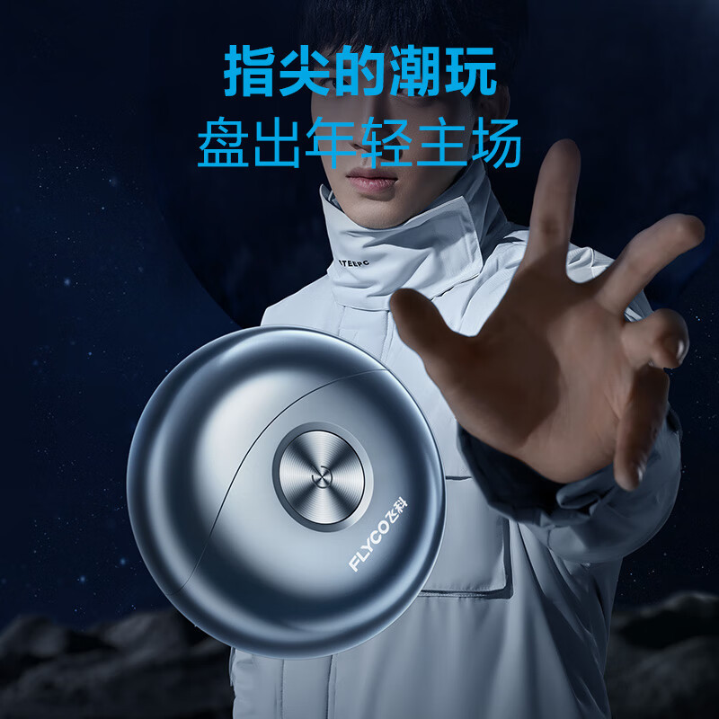飞科FS891小飞碟电动剃须刀黑色 一台高清大图