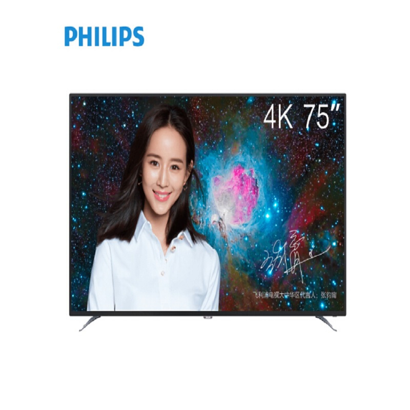 飞利浦(PHILIPS)75HUF6953/T3 75英寸 4K超高清 HDR 8G内存 网络智能商用液晶电视机