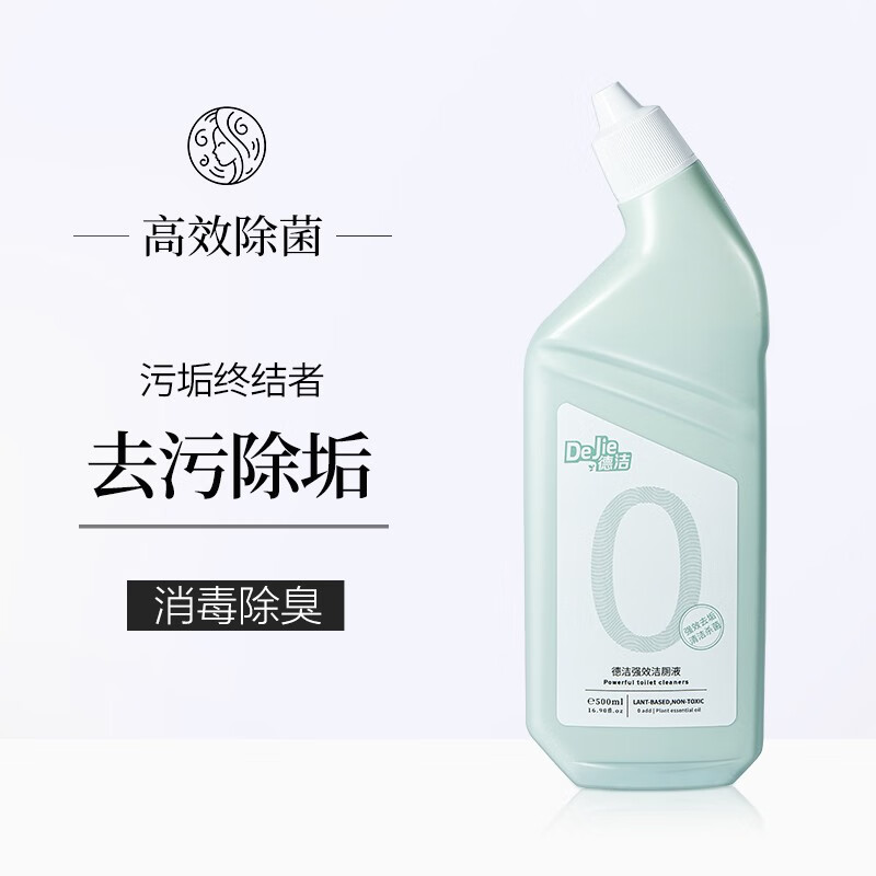 德洁(DeJie)家居清洁用品强效洁厕液500ml*2瓶高清大图