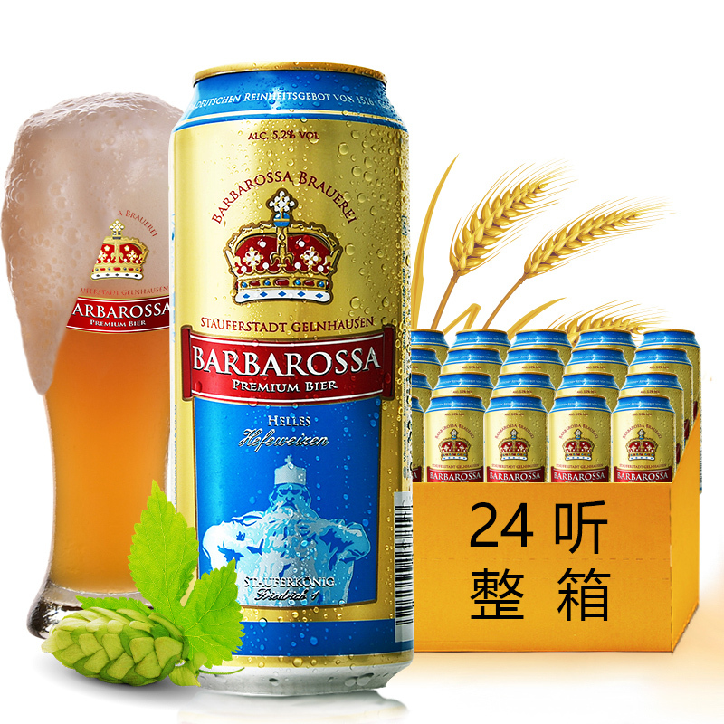 德国进口 凯尔特人(Barbarossa)精酿小麦啤酒 500ml*24整箱装