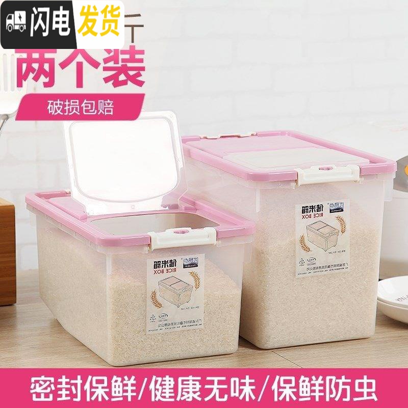 三维工匠放米储存器米桶家用塑料防潮收纳20斤装米缸大米面粉防虫40斤TH10收纳桶高清大图