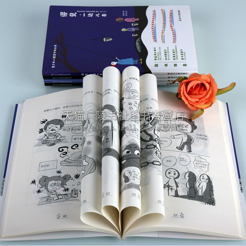 [正版]青少年心理深呼吸丛书 套装5册 敌意+焦虑+谬见+压力+自卑 一边儿去 修订版 社会心理学交往科普读物经典高清大图