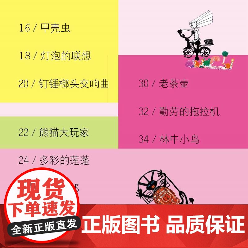 少儿美术 名师教学 教案 3(中国当代少儿美术教育家课例技法丛书高清大图