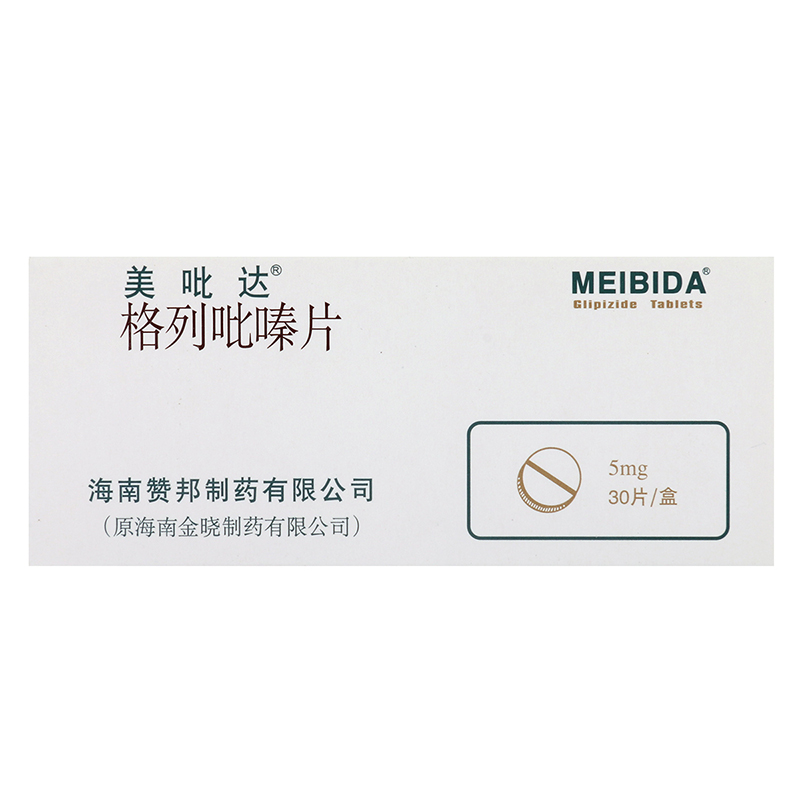 美吡达 格列吡嗪片 5mg*30片/盒高清大图