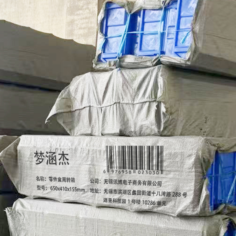 梦涵杰 零件盒周转箱 650x410x155mm 个高清大图
