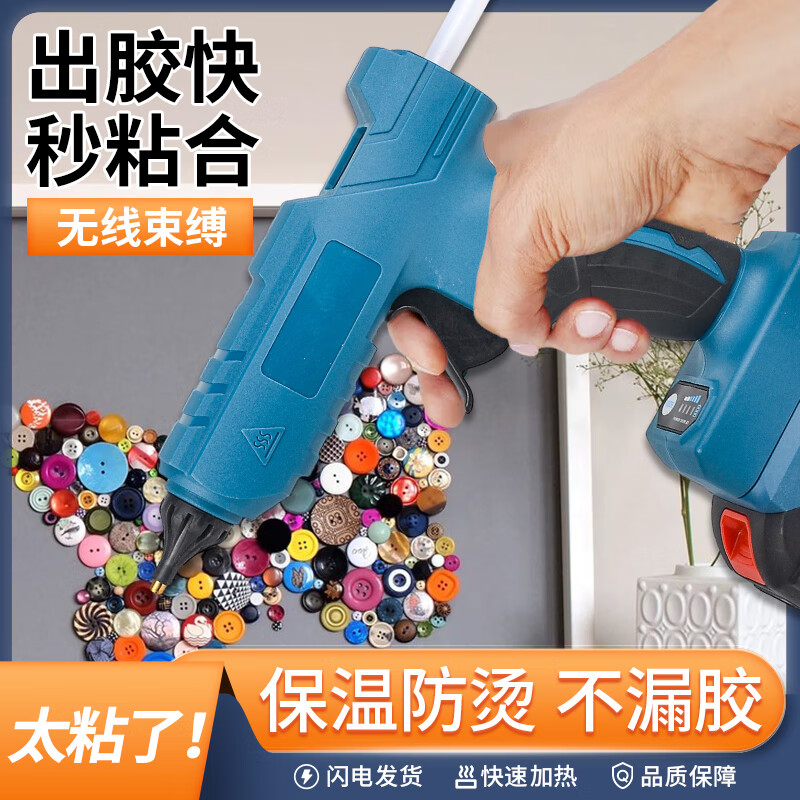 3M 东成款无线热熔胶枪手工家用[裸机]高清大图