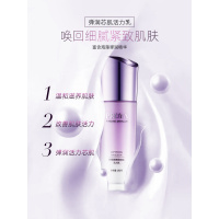 国内装柜正品 珀莱雅弹润芯肌活力乳120ml 乳液