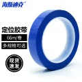 海斯迪克 5S桌面定位标识胶带 彩色无痕标示贴条划线分割用管理胶带 5mm*66m蓝色 HKA-341