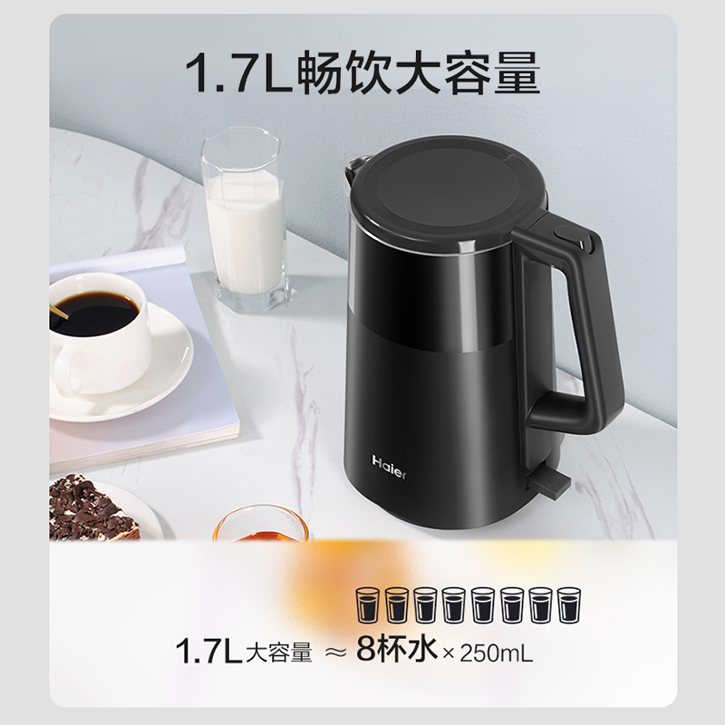 海尔(Haier)电热水壶HKT-TK1S1712家用大容量304不锈钢自动断电