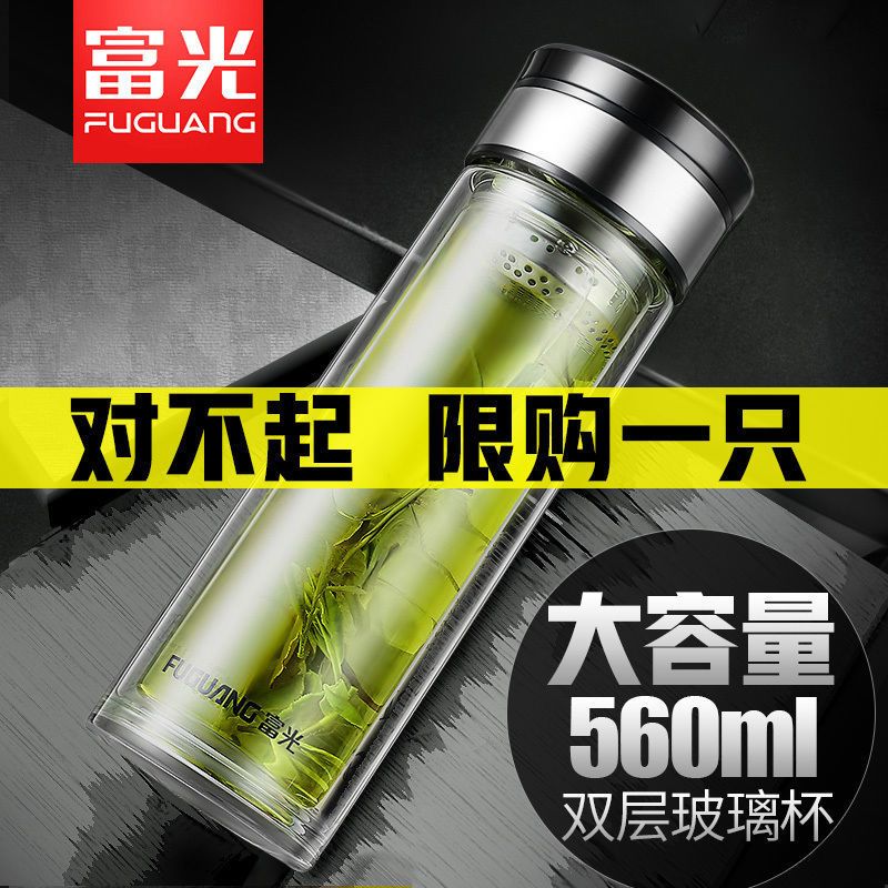 富光玻璃杯大容量双层泡茶杯便携男女士家用透明耐高温单层水杯子 [双层]黑色330ml[送杯刷]