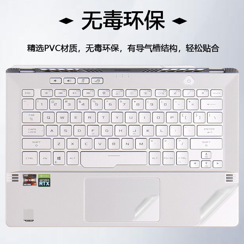 透明磨砂A面 ROG幻15电脑膜透明防尘2021款GA503Q磨砂贴膜15.6寸笔记本炫彩贴