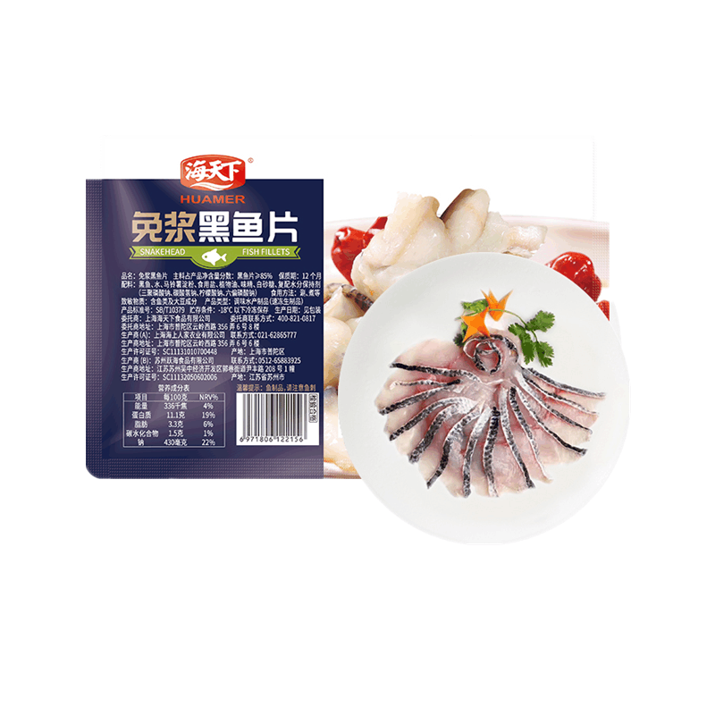 海天下 顺丰 免浆黑鱼片250g*2 盒装 火锅食材 酸菜鱼食材 轻食 海鲜水产图片