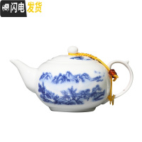 三维工匠 景德镇陶瓷茶壶泡茶壶青花瓷 茶具单壶瓷壶白瓷壶 山水有情[薄胎]茶壶