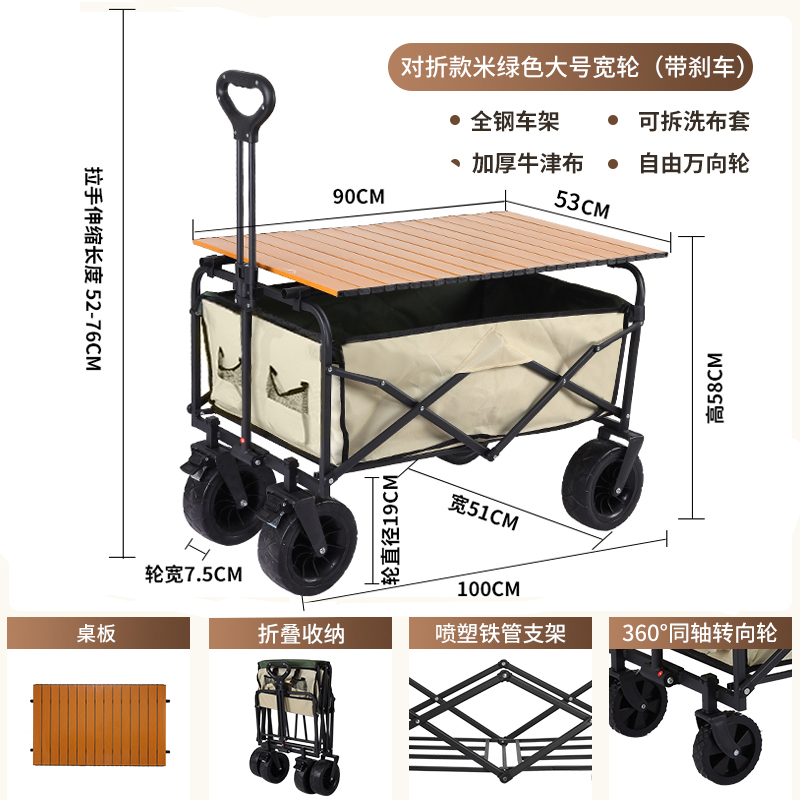珂攸洋露营车 露营车米绿折叠车1000*510*580mm个