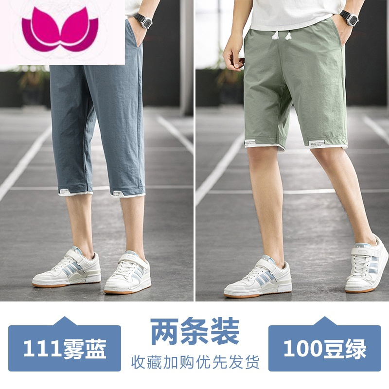 七斓短裤男士夏季薄款外穿沙滩冰丝透气速干宽松中裤休闲运动七分裤子