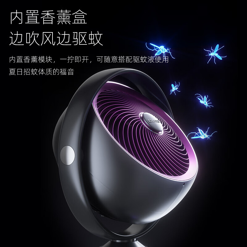 CEEREA空气循环扇新款大风量全自动家用台式落地扇轻音卧室节能 全自动摇头+香薰驱蚊+语音智控FX-Y0323BZ高清大图