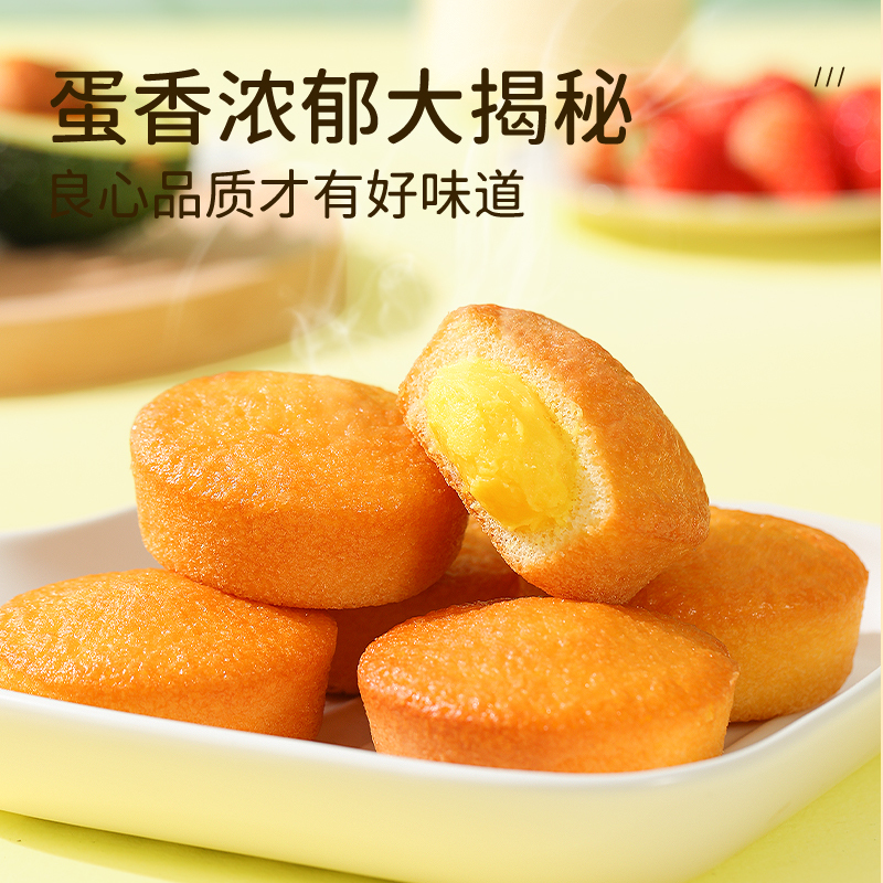 达利园注心派230g*2袋清咸蛋黄味蛋黄派早餐面包零食点心高清大图