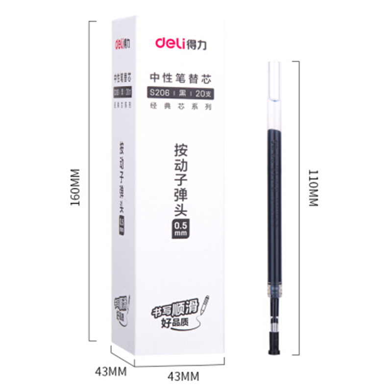 得力 S206 0.5按动中性笔签字笔水笔黑色碳素笔学生办公用品笔芯 20支/盒 共4盒装 厂供黑色