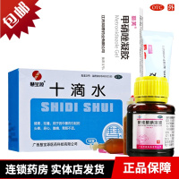 丽芙 甲硝唑凝胶 20g 男女粉刺痤疮膏祛痘痘药 十滴水洗脸鹤叔推荐外用 碘伏