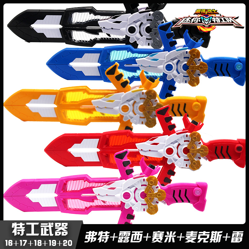 迷你特工队s1变形x机甲玩具弗特机甲武器露西塞米光之全套装 【S1武器】露西8717高清大图