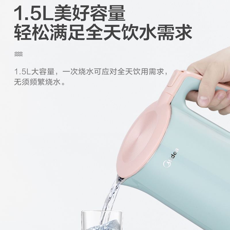 美的电热水壶SH15C166 1.5L速热烧水壶