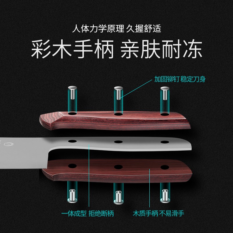 十八子作 家用刀具彩木柄菜刀 溢彩小切片刀S1809-B1高清大图
