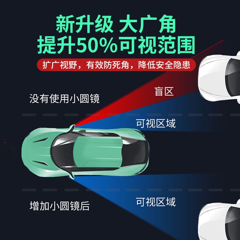 汽车后视镜小圆镜倒车神器盲区高清辅助镜360度多功能盲点反光镜 [升级按压]-配备用胶(黑色2个装)
