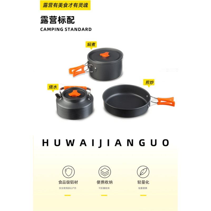 徽羚羊 云烹 铝合金 三件套套锅 煮锅+煎锅+茶壶 黑色手柄:HLY-GNG-23002高清大图