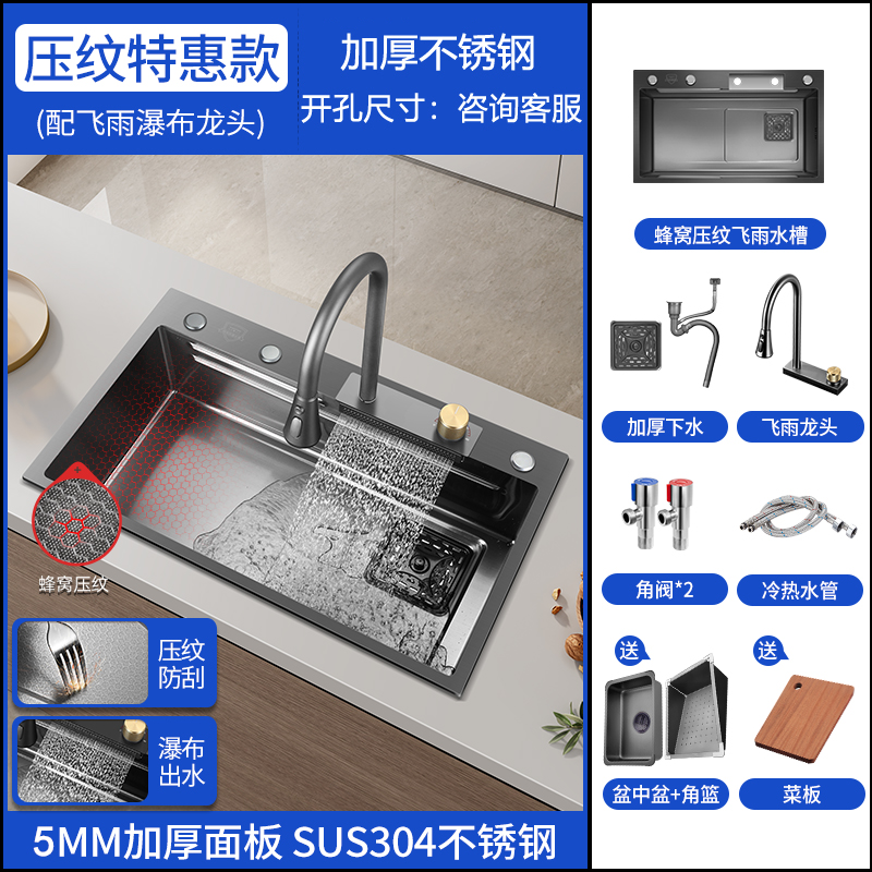 伯助水槽厨房大单槽 68*45 【升级5MM蜂窝煤】枪灰-配飞雨瀑布龙头