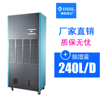 德西森立MCT-7240D除湿机