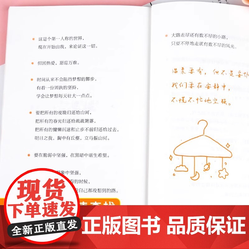 风吹哪页读哪页+人间值得全套2册 以自己喜欢的方式过一生人生正能量成长心灵疗愈书籍青春这世界很好自我实现情绪稳高清大图