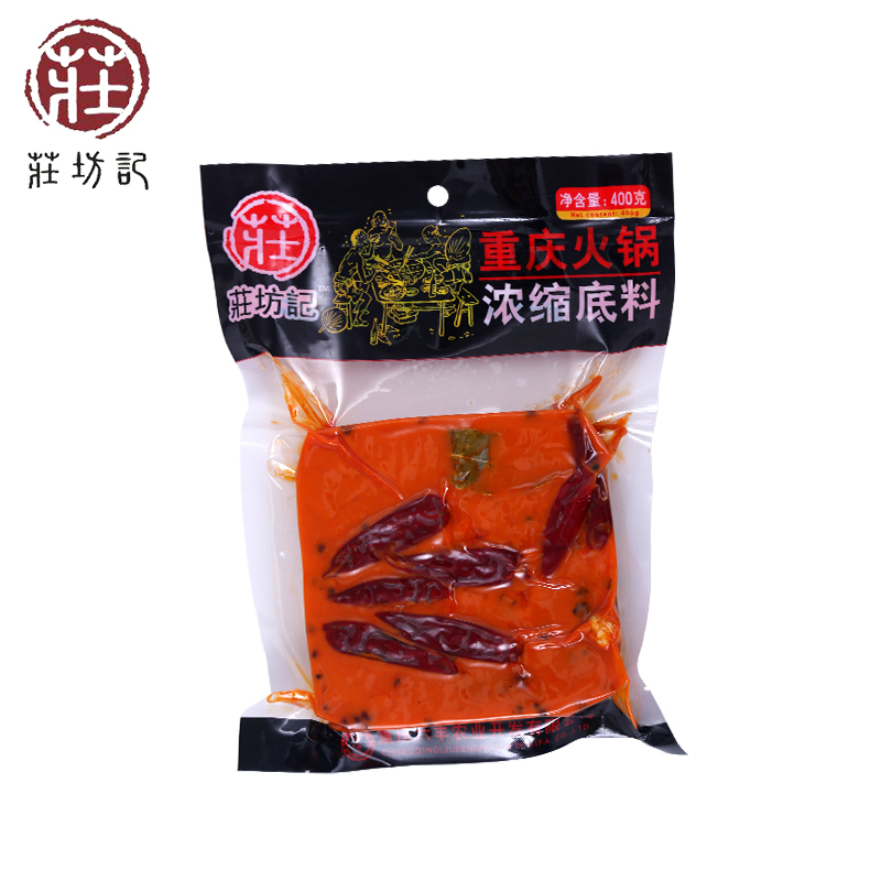 [庄坊记]重庆手工牛油火锅400g浓缩底料麻辣烫串串香锅麻辣香锅冒菜料 方便懒人火锅料袋装