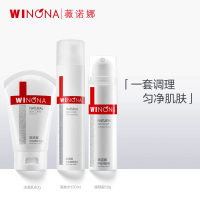 薇诺娜净痘清颜三件套洁面乳80g+爽肤水120ml+清颜霜50g