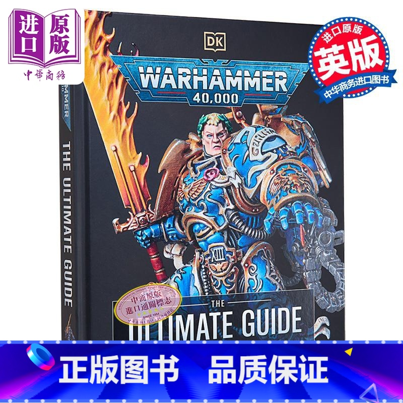 [正版]战锤40k指南 英文原版 Warhammer 40000 The Ultimate Guide Gavin T