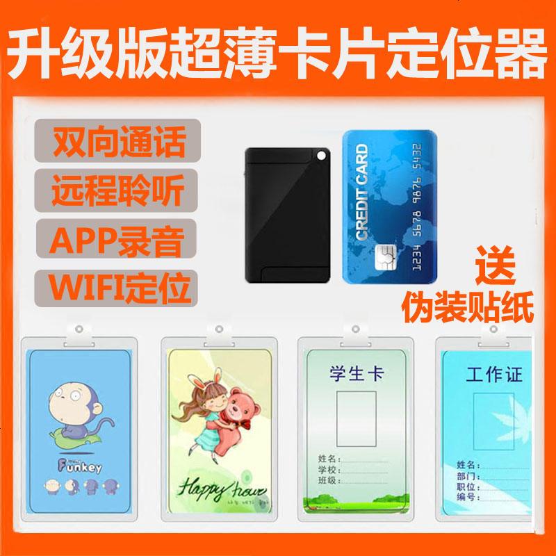 老人gps定位器儿童微型跟踪器曼昆个人小孩迷你超小追踪防走丢失
