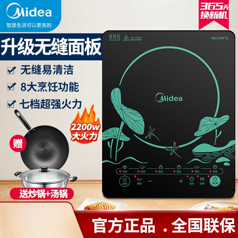 美的(Midea)电磁炉家用炒锅套装大功率省电火锅多功能炒菜一体猛火C22-WK2202(WK2202P1) ZH高清大图