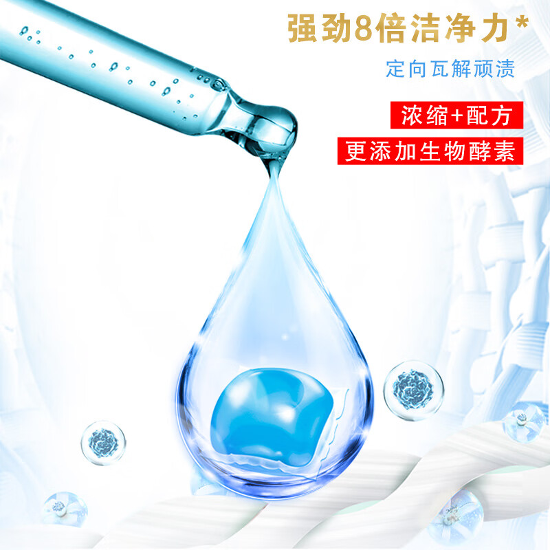 雕牌 阳光馨香洗衣凝珠 38颗(304g) (单位:盒)高清大图