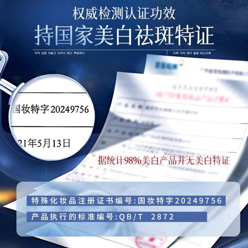 百雀羚-美白莹透淡斑面膜25ml*10高清大图