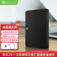 希捷（Seagate）移动硬盘5TB USB3.0 希捷睿翼 2.5英寸 机械硬盘 便携商务 黑 兼容MAC