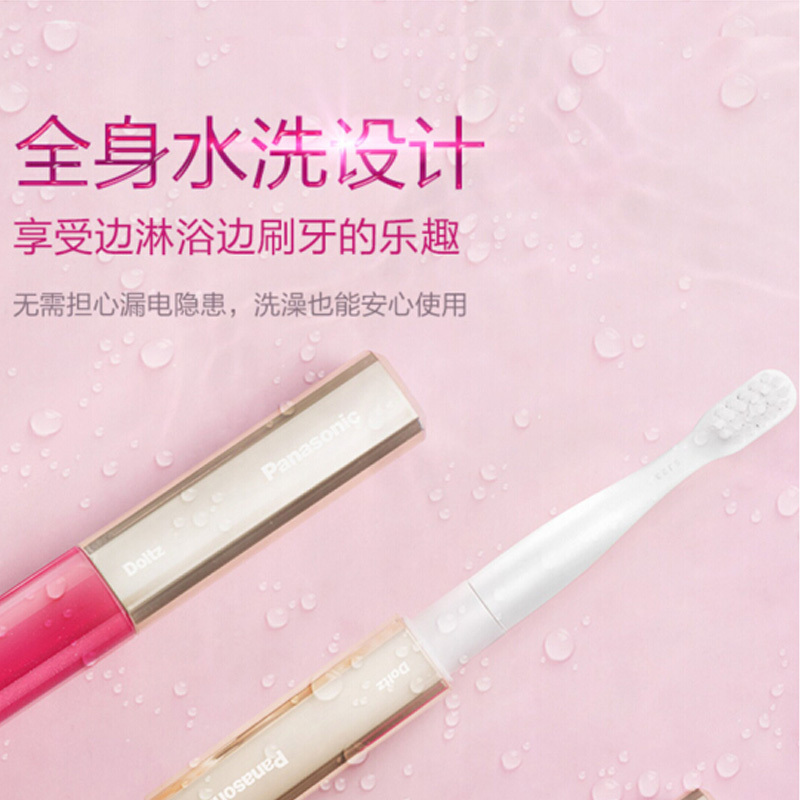 松下(Panasoni) 声波电动牙刷 成人糖果色电池便携式牙刷 EW-DS19-VP