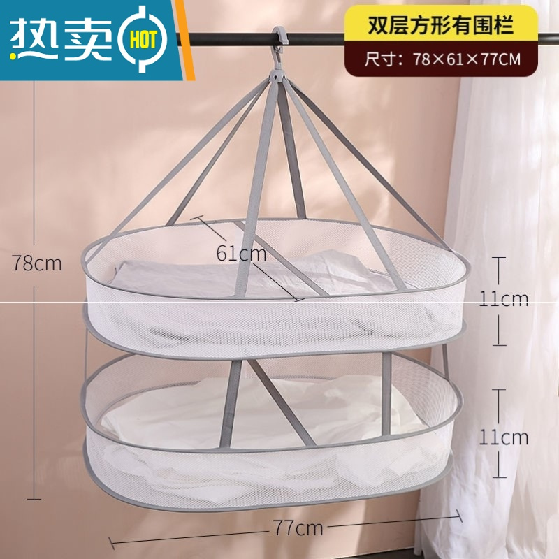 敬平晒针织衫的晾衣架平铺防变形挂毛衣袜子网兜家嗮衣篮圆形透气 [灰色]双层61两层全包-922晒衣篮