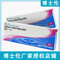 博士伦近视隐形眼镜眼境日抛清朗一日5片/盒装水润进口白片
