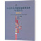 [M]中国学位与研究生教育发展年度报告(2011)-9787300147710