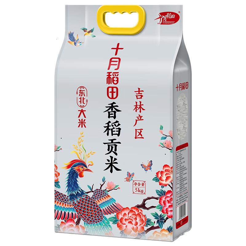 十月稻田大米十月稻田糯米LXGJ十月稻田凤凰香稻贡米5kg高清大图