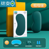 显彩]冰丝眼罩睡眠遮光夏季眼疲劳男冰敷睡觉禁欲系1099