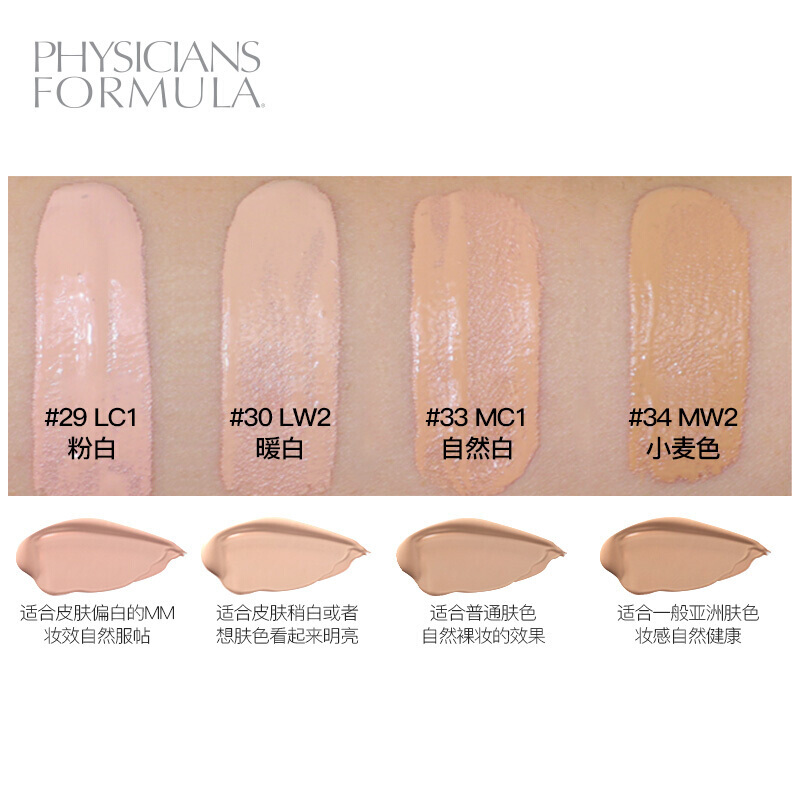 physicians Formula PF元气舒缓粉底液雾面奶油肌养肤持久不脱妆控油 油皮亲妈30ml LC1#粉白