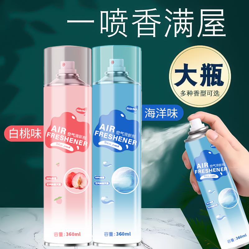 空气清新剂室内除异味家用清新留香厕所卫生间香水喷雾高清大图