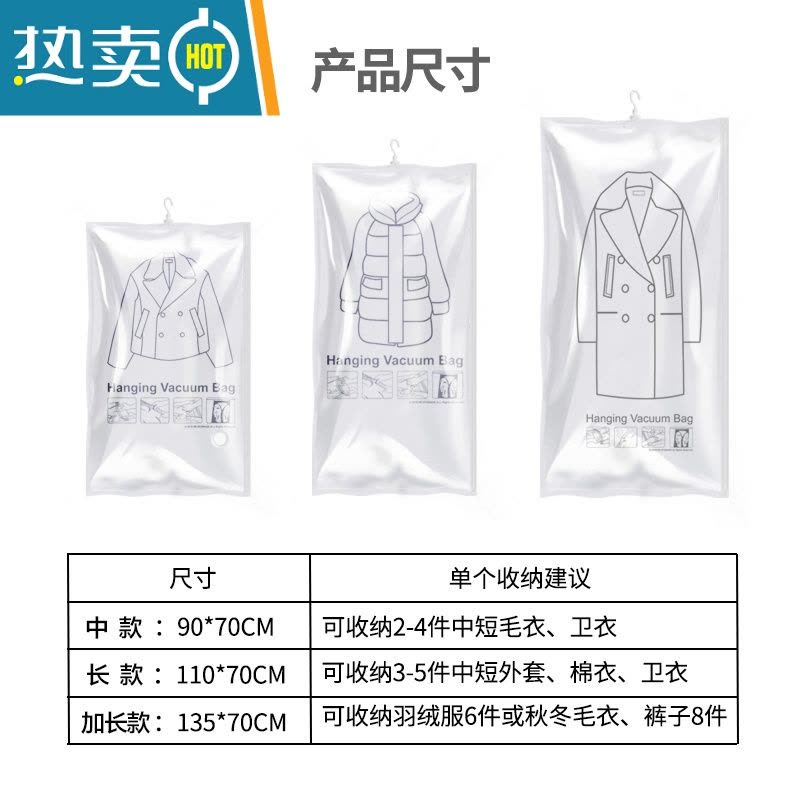 敬平免抽气挂式真空压缩袋家用装衣服羽绒服大衣防尘罩收纳袋子器 [免抽气手压排气]6个装 中款90x70(15%人选择)图片